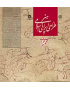 هنر طراحی ایرانی اسلامی