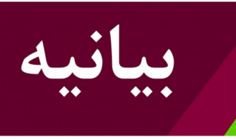 محکومیت حملات ددمنشانه رژیم اشغالگر قدس باریکۀ غزه از سوی «سمت»